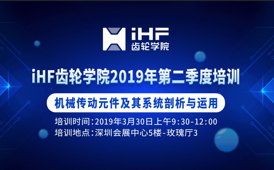 优质传动，助力物联网智能发展