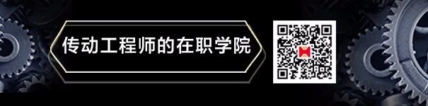 iHF齿轮学院