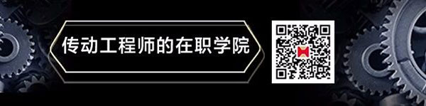 iHF齿轮学院