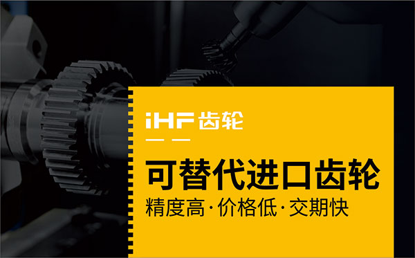 购买齿轮之前需要了解什么？