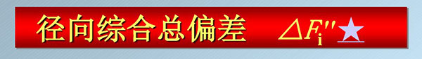 齿轮传动