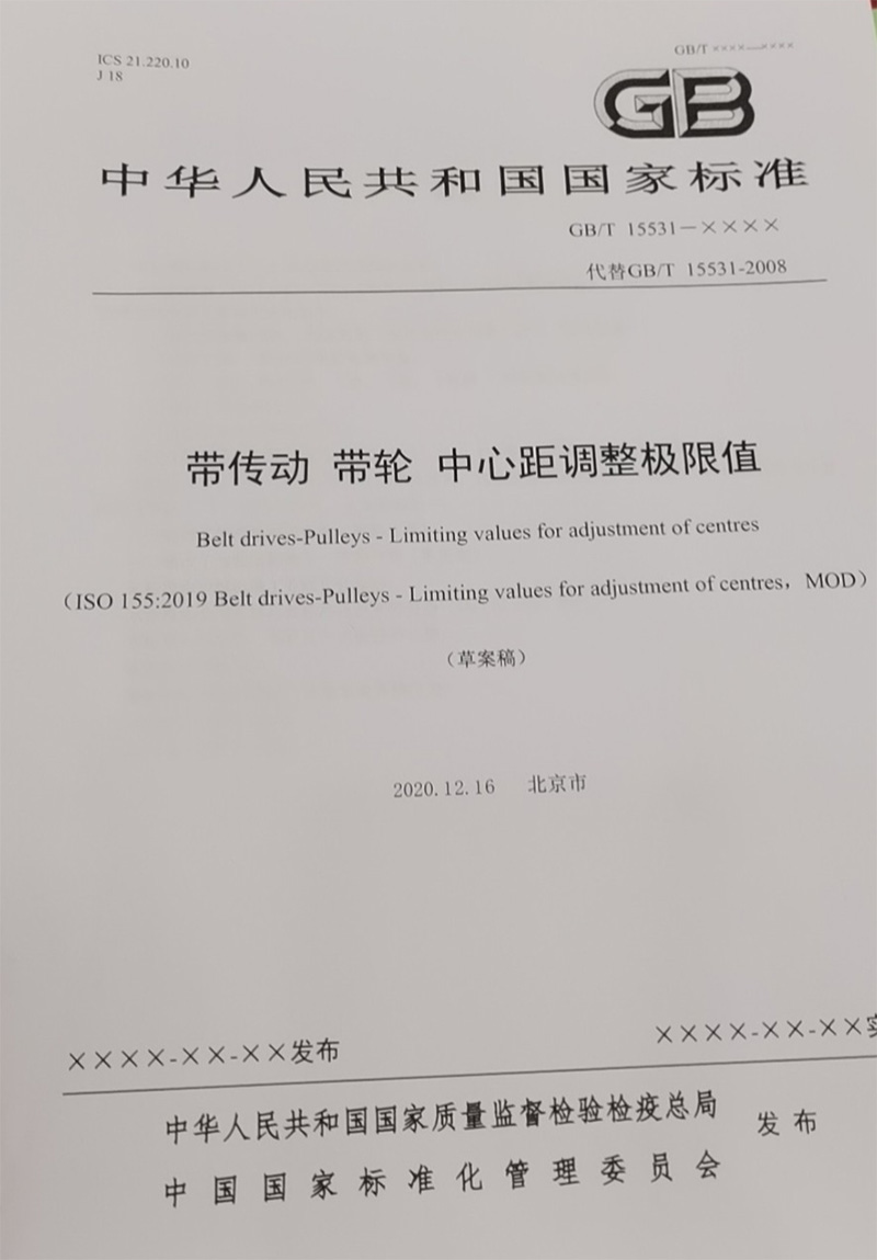 iHF合发传动 iHF合发传动