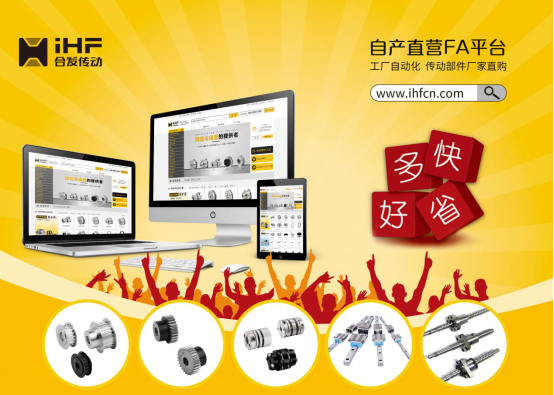 合发传动 合发传动