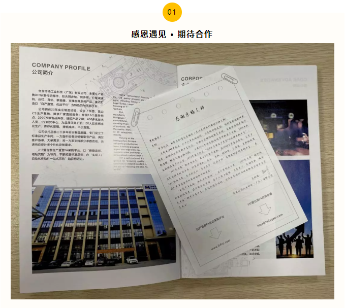 iHF爱合发自产直营FA传动采购平台