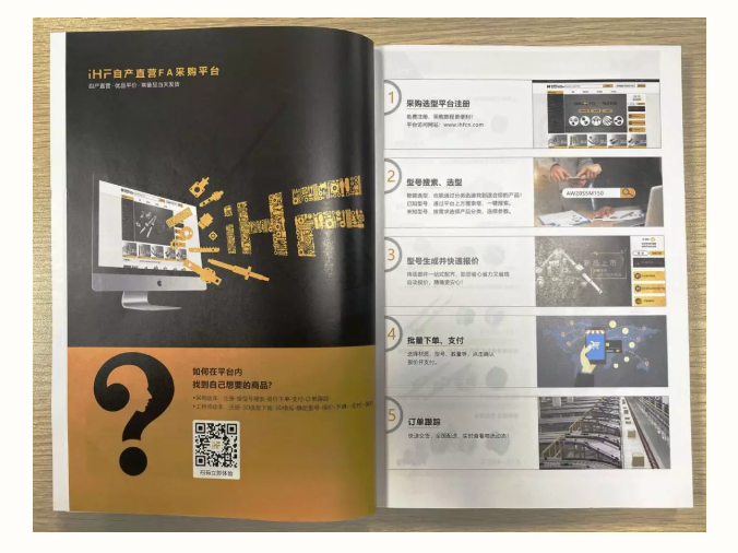 iHF爱合发自产直营FA传动采购平台