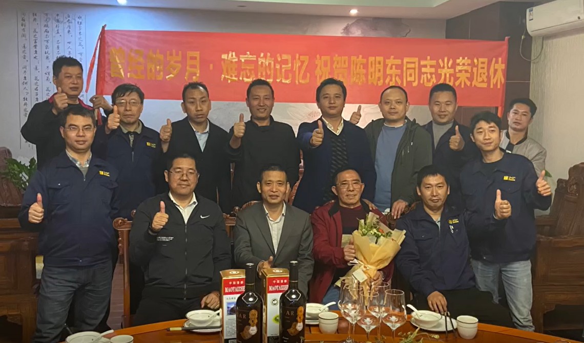 曾经的岁月.难忘的记忆  祝贺陈明东同志光荣退休！