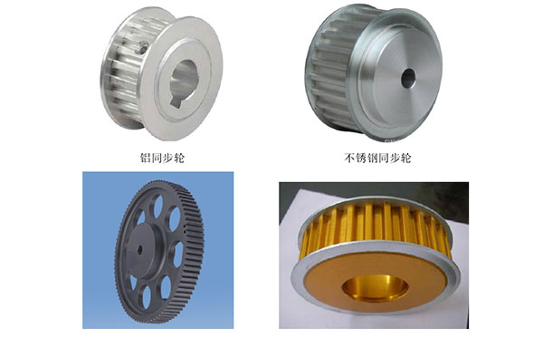高质量的精密同步轮具备哪些特性