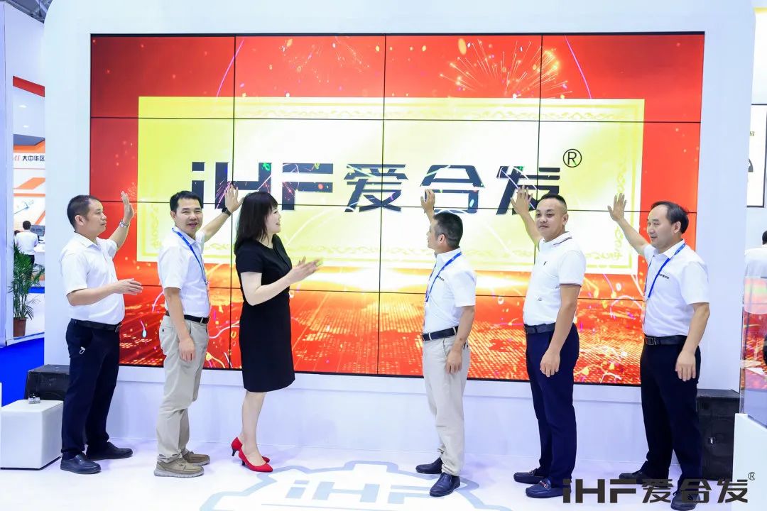 iHF爱合发品牌发布会