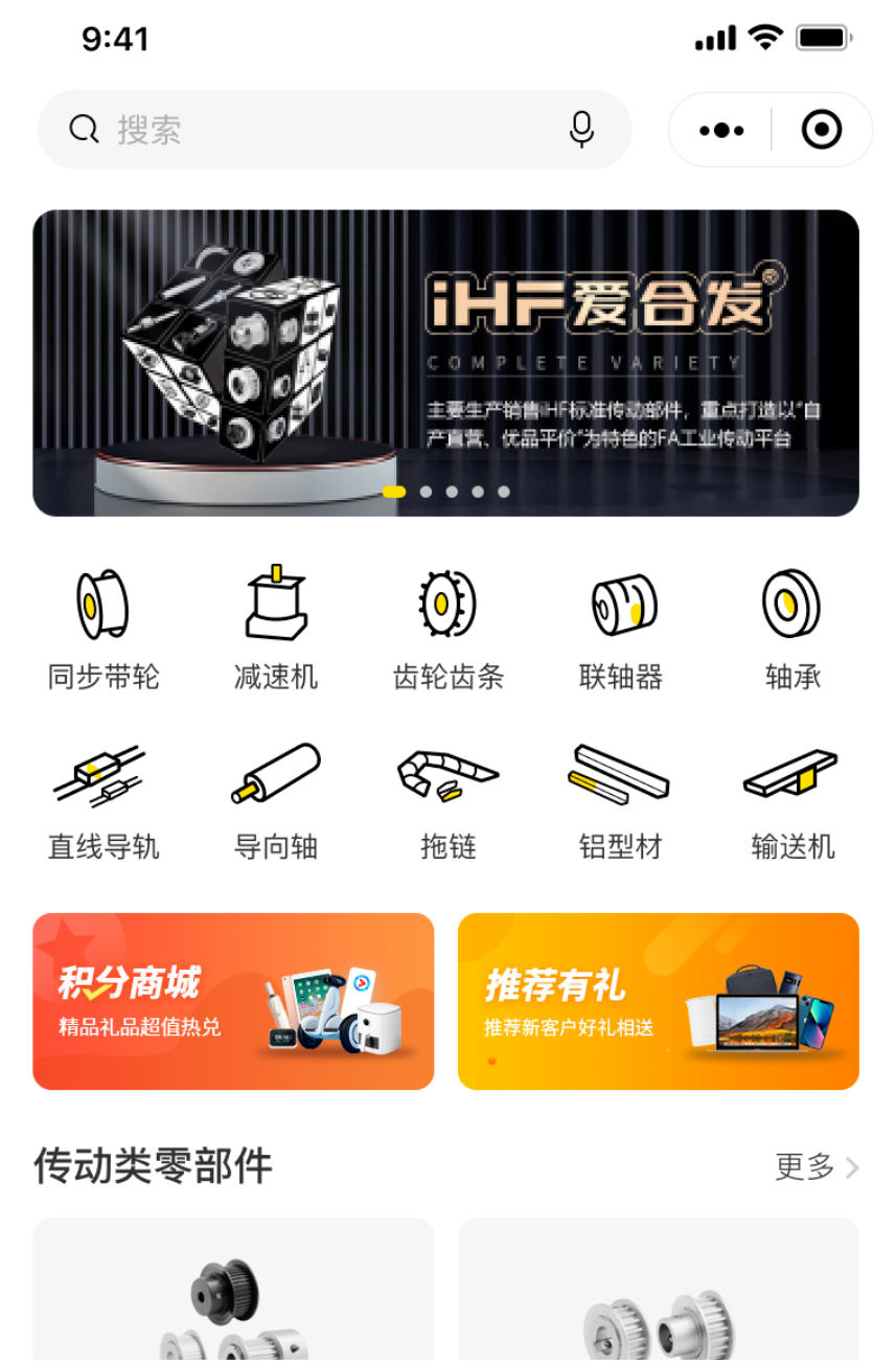iHF爱合发FA工厂自动化一站式采购平台