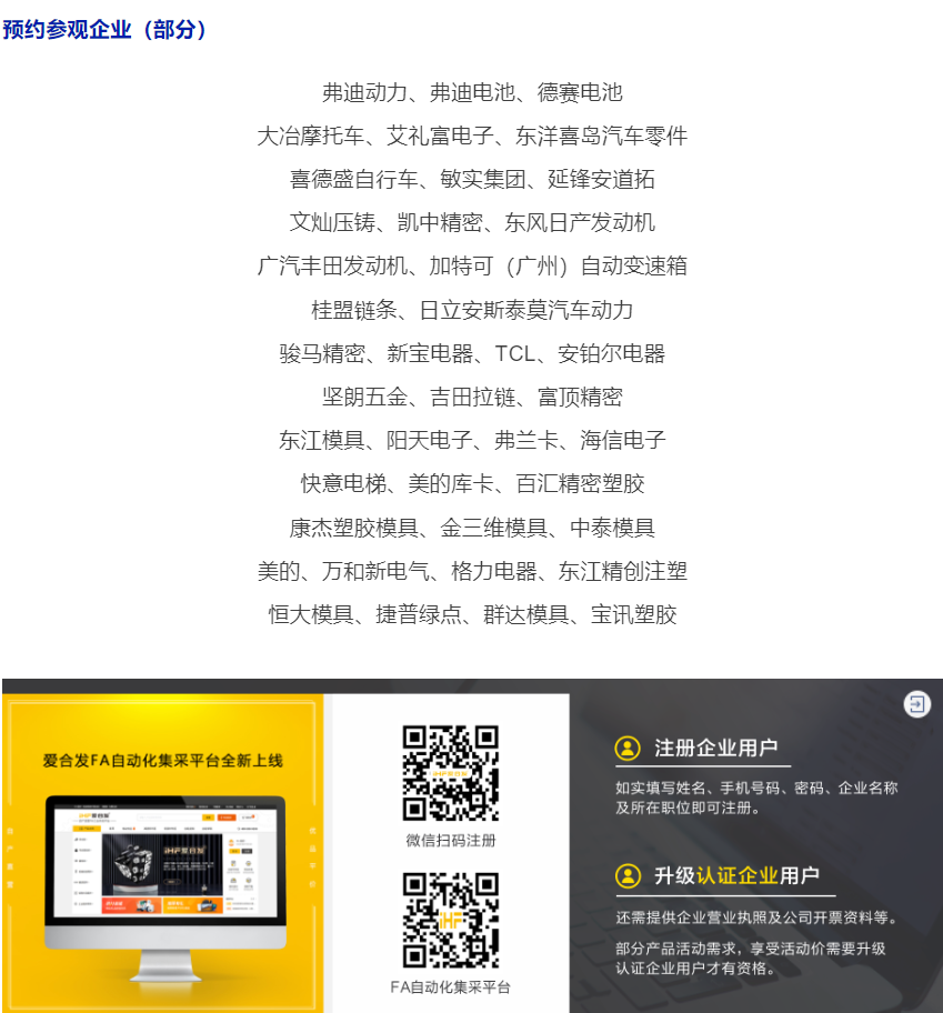 iHF合发齿轮ITES深圳工业展
