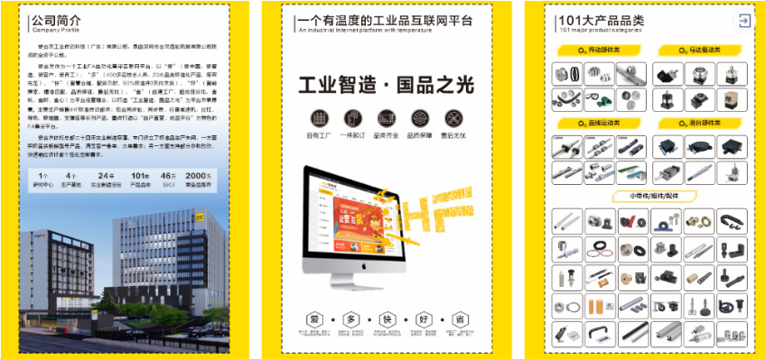 iHF合发齿轮ITES深圳工业展