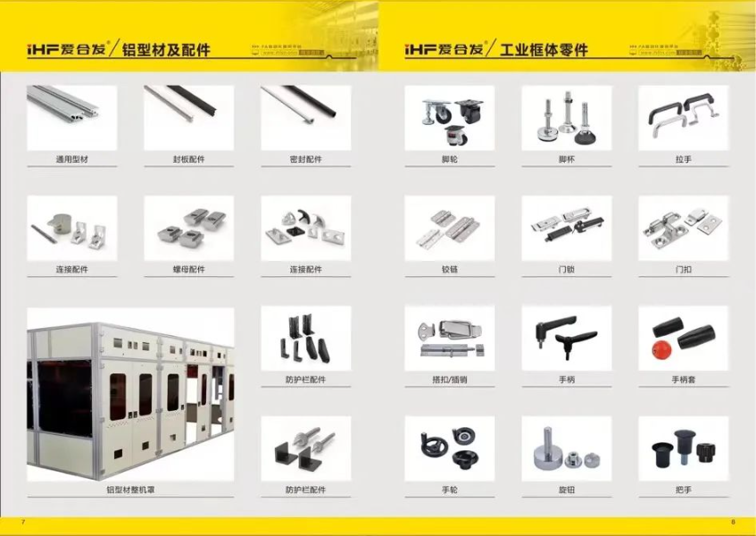 iHF爱合发标准传动工业零部件