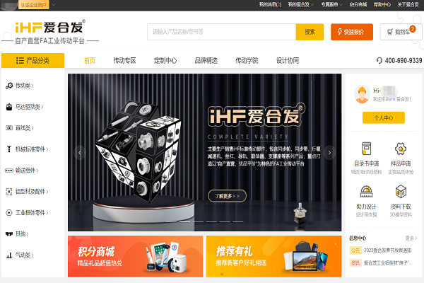 爱合发：FA传动平台产品3D如何下载使用？