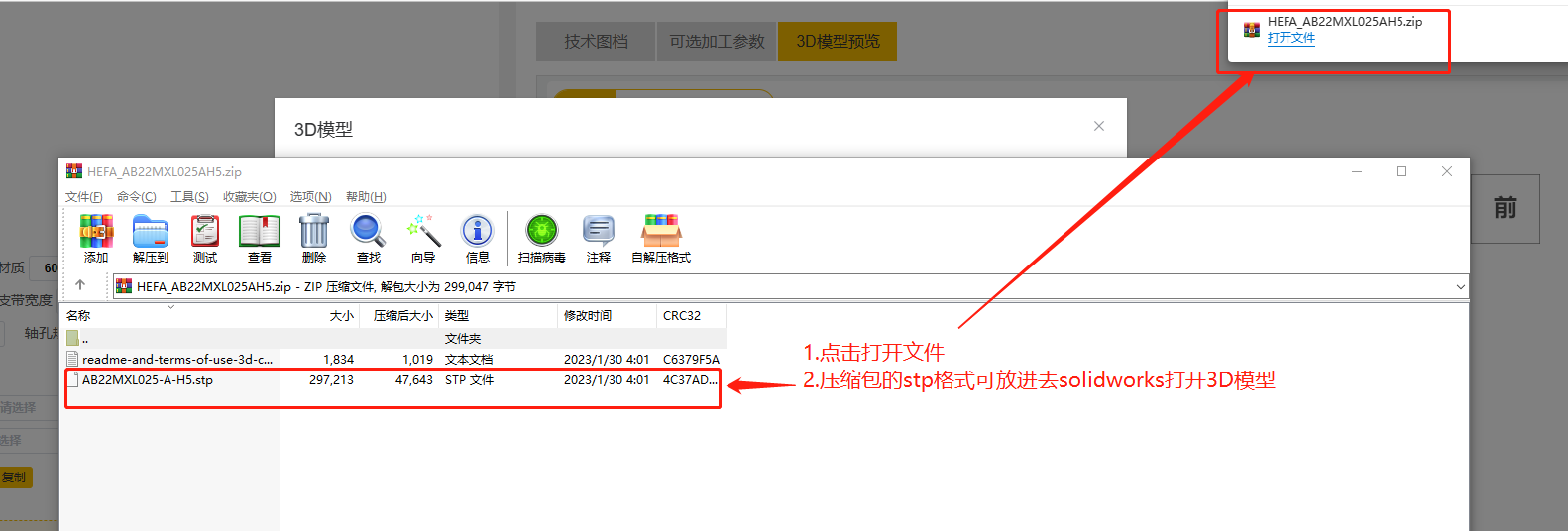 iHF爱合发FA传动平台打开压缩包