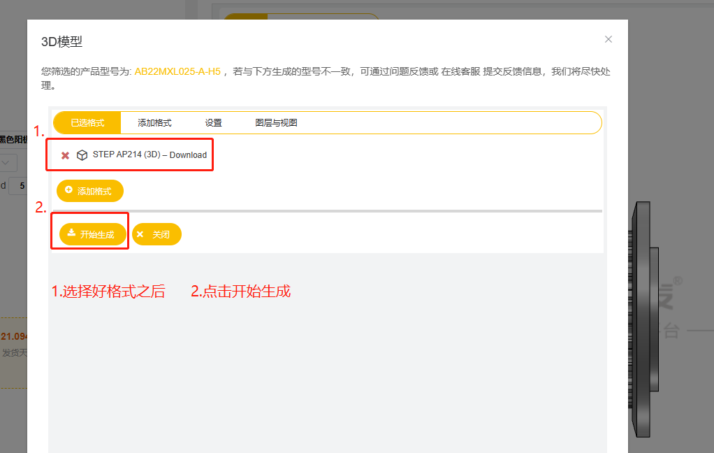 iHF爱合发FA传动平台3D压缩包