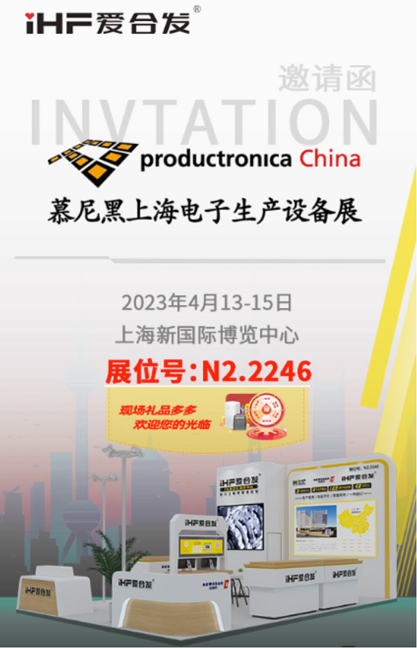 合发齿轮FA选型采购平台邀请函