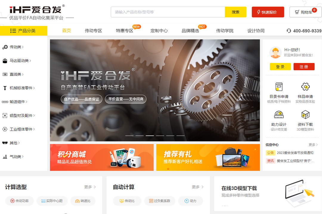 爱合发FA一站式采购平台—上海慕尼黑电子展聚焦科技前沿