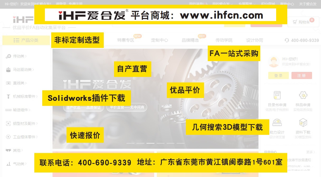 FA传动配件平台