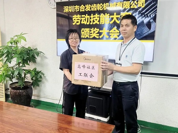 合发齿轮2023年度技能等级考核实操测评颁奖大会