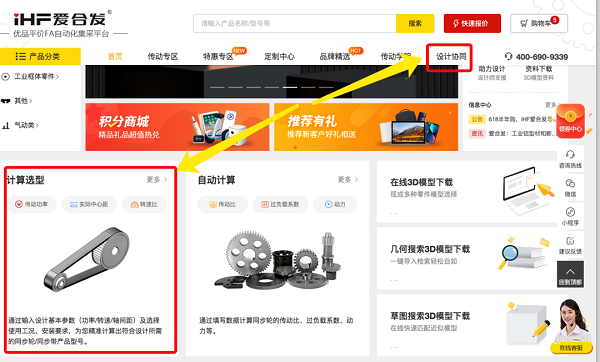 爱合发设计协同