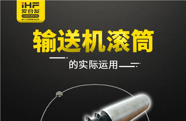 合发齿轮：输送机滚筒的实际运用，你知道吗?