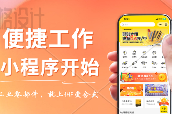 爱合发小程序：一机在手，想买就买，重点还很省钱！