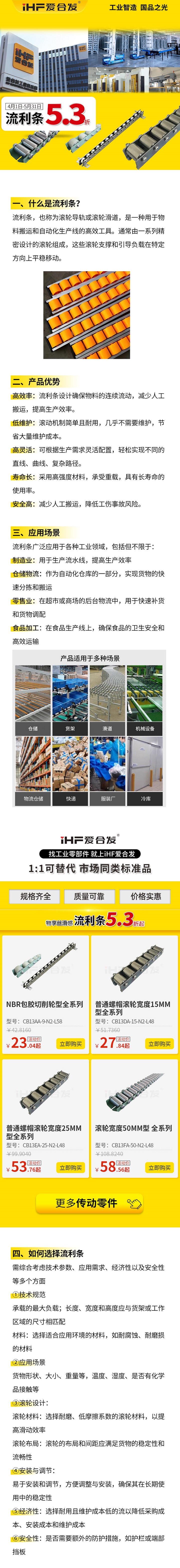 什么是流利条？产品优势及特点！