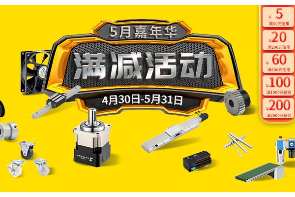 iHF爱合发5月嘉年华活动来袭！