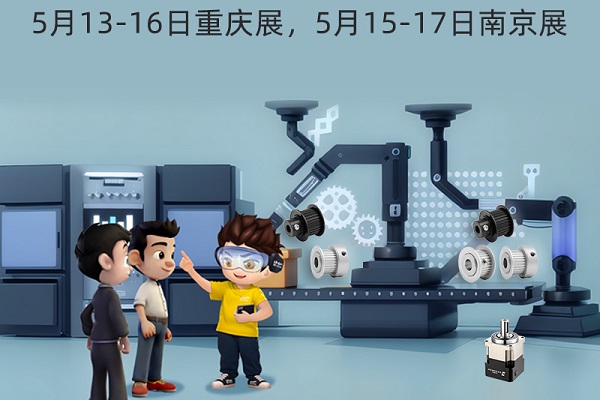 展会预告：5月在你的城市与你相见