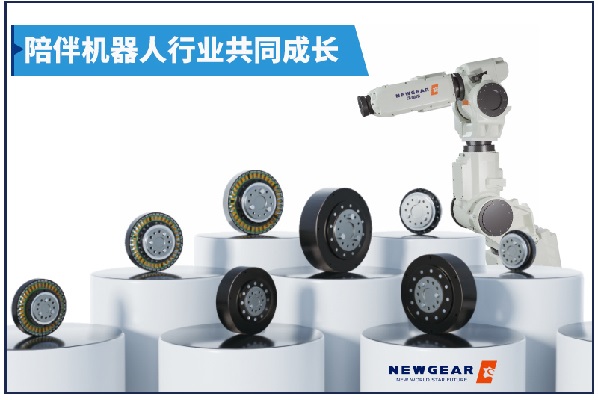 2024年8月世界机器人大会：纽格尔来了