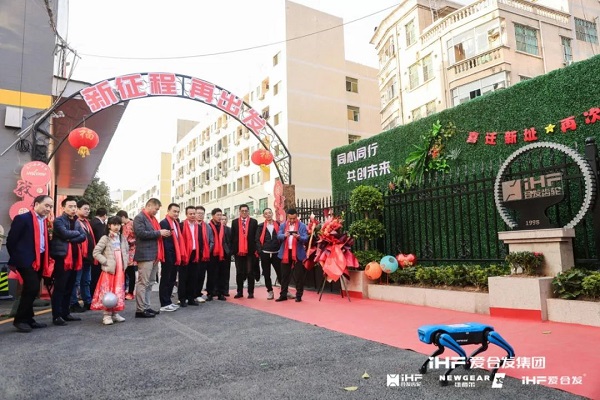 iHF爱合发集团：今夜的你最闪耀