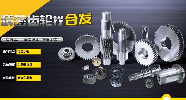 合发齿轮：齿轮轴在非标自动化设备中的关键应用与优势