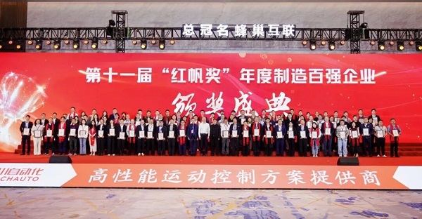 红帆四度加冕！合发齿轮以持续创新领跑工业传动领域